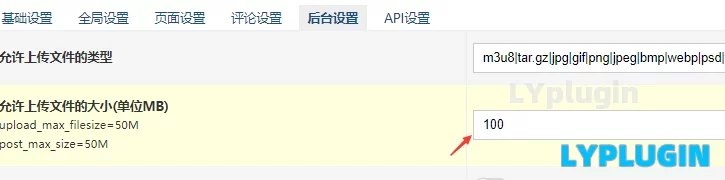 1、zb網(wǎng)站需要上傳大文件的一些nginx與php設(shè)置記錄 - 老陽插件