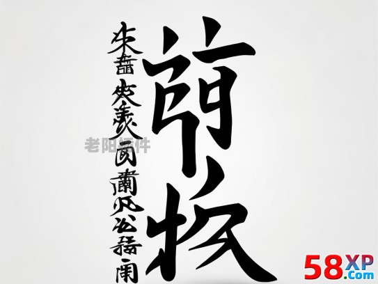  簡(jiǎn)繁轉(zhuǎn)換，繁簡(jiǎn)轉(zhuǎn)換 - 老陽(yáng)插件